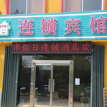 City Holiday Hotel Chengyang Exterior foto