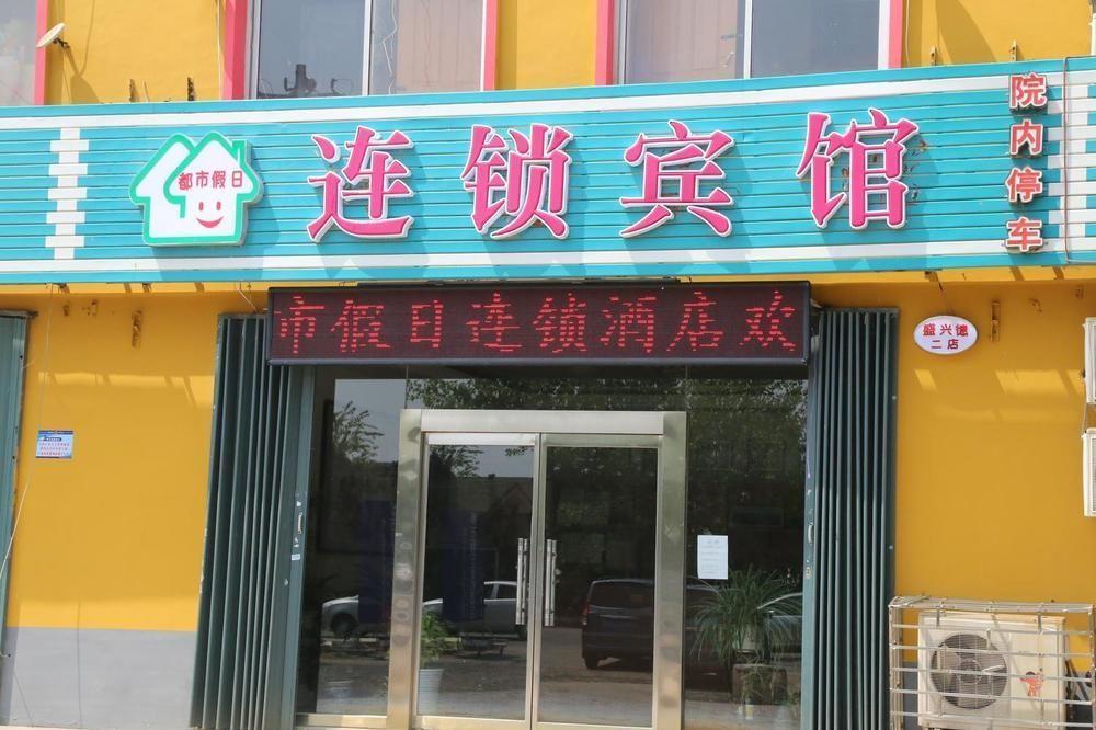 City Holiday Hotel Chengyang Exterior foto