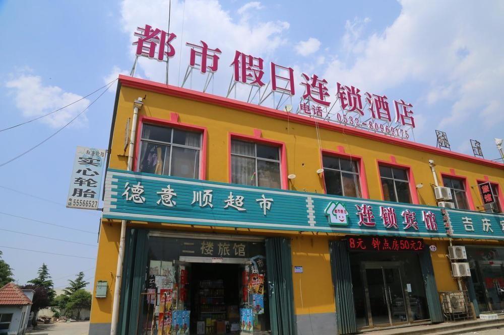 City Holiday Hotel Chengyang Exterior foto