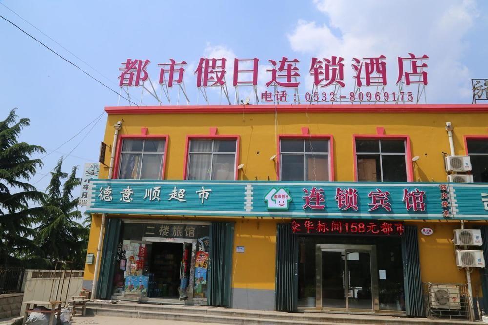 City Holiday Hotel Chengyang Exterior foto
